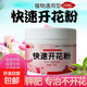 Genuine fast flowering powder phosphate fertilizer for flower cultivation, Bougainvillea camellia potted plant universal flowering promotion gardening household fast flowering powder 250g/1 bottle (free spoon)