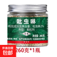 2% Imidacloprid Insect Control Granules Xiaobaiyao Rose Succulent Flower Plant Soil Xiaoheifei General Insecticide 260g