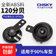 Car whistle electric horn 12v24 waterproof truck forklift motorcycle excavator basin type super loud 12V single