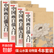Introduction to Chinese Painting Line Drawing Copying Chinese Painting and Traditional Chinese Style Fine Brushwork Line Drawing Line Drawing Copying Album Line Drawing Line Drawing Basic Book Beginner's Ink Painting Album Complete 4 volumes Introduction to Chinese Painting Line Drawing