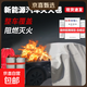 Jingxi Selection New Energy Vehicle Fire Blanket Glass Fiber Electric Vehicle Fire Retardant Cloth Fire Fighting Special Silicone Fire Blanket Box Silicone Fire Blanket 6m*8m Car