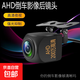 AHD reversing image camera 1080P high-definition probe full-color radar night vision car rear camera 1080p black light night vision 2 million high-definition reversing + 6 meters cable