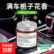 Gardenia Car Aromatherapy Solid Ointment Long-lasting Fragrance Men's Car Fragrance Car Deodorizing Car Perfume 1 Bottle Affordable Pack Gardenia Flower Fragrance Elegant Fragrance