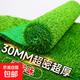 Simulated turf, artificial turf carpet, outdoor floor matting, football field artificial turf, plastic fake turf fence, Su Chao same style green adhesive, 3 cm thick, 20 stitches, 1 meter wide*5 meters long