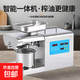 Oil press fully automatic small household household style new multi-functional hot and cold commercial rapeseed oil frying machine basic model (oil press)