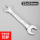 Open-end wrench double-ended 1314 wrench set dead-end wrench open fork two-end double open-end wrench tool 22*24 open-end wrench