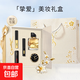 New Year's gift hot-selling genuine limited edition beloved makeup gift box set lipstick lip glaze air cushion perfume long-lasting whitening limited gift box five-piece set * 1 box