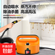 Kenit German household high-temperature and high-pressure steam cleaner air-conditioning kitchen range hood oil stain cleaning multi-functional disinfection machine housekeeping sterilization and disinfection orange external water source standard + glass brush cloth cover