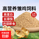 Chick feed pellets, chick chicken premix, rutin, chicken feed, quail chicken, fish bait, duck, goose feed, 1 bag, chick feed 2Jin Jin is equal to 0.5kg/bag