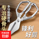 Household large-head scissors for the kitchen, strong chicken bone scissors, chicken, duck and goose bones, sharp scissors, manual scissors, silver