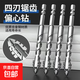 New sharp tooth drill offset serrated tungsten steel alloy triangle drill sharp and wear-resistant home decoration wet and dry drilling drill bit silver four-edged sharp tooth drill 6+6+8+8mm 1 each