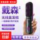 German craftsmanship丨Dyson flat replacement wireless hair straightening comb negative ion hair care does not damage hair wireless portable straightening and curling dual-use fluffy splint artifact for men and women Extreme Night Black One billion hydrating negative ions丨Birthday gift for girlfriend, girlfriend and wife Top ten brands of best-selling 100w straight hair comb