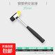 Genuine steel pipe handle installation hammer, steel pipe handle rubber hammer, rubber hammer, small leather hammer, rubber installation hammer, rubber hammer, 35mm steel pipe handle installation hammer