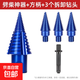 Firewood splitting artifact household rural wood splitting drill bit large wood splitter power tool firewood splitting artifact blue + square handle + 3 spare drill bits