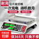 Electronic scale high-precision 2026 new commercial small precise gram weighing household kitchen food kilogram platform scale concave plate liquid crystal thickening