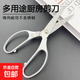 SK5 scissors stainless steel industrial scissors kitchen scissors chicken bone scissors kitchen thickened panda scissors multifunctional scissors 1 pair