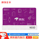 Jingdong E Card Classic Card 800 юаней (электронная карта) подарочная карта/торговая карта/карта самовывоза на Новый год/льготы для сотрудников/деловые подарки/покупка предметов первой необходимости