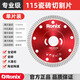 Ronix tile cutting blade angle grinder marble machine slicing concrete diamond saw blade