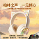 TNXU Sound of Berlin丨Enjoy pleasant music, wireless head-mounted Bluetooth headset with microphone and noise reduction for men and women, mobile phone, computer game, wired online class learning, cute cat ears for children, off-white - Bluetooth wired dual use