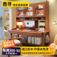 Huixun solid wood desk bookshelf bookcase combination modern simple desktop computer table home bedroom children's study table walnut color #desk + bookshelf 80cm*60cm*75cm total height 186cm