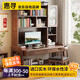Huixun solid wood children's study desk desk bookshelf integrated student desk home lifting desk simple computer desk walnut color #desk + bookshelf 80cm*60cm*75cm total height 180cm