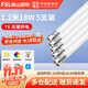 Foshan Lighting (FSL) T8 LED tube energy-saving fluorescent tube 1.2 meters 18W positive white light 6500K (5 pieces) double-ended power supply