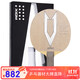 XIOM VEGA carbon fiber table tennis blade professional table tennis racket offensive competition training light cricket board Weijia Europe pen-hold CS (short handle)