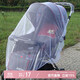 Chuge high-quality baby stroller mosquito net universal stroller portable full cover enlarged encryption breathable high landscape net full cover mosquito net white encryption