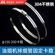 Jans range hood pipe exhaust pipe clamp stainless steel tightening hoop buckle exhaust pipe hose clamp strong hose clamp 2 304 stainless steel clamps 30-200mm