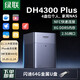 Green Alliance Private Cloud DH4300Plus NAS-Netzwerkspeicher mit vier Einschüben, persönlicher Heim-Cloud-Festplattenserver, Mobiltelefon, NFC-One-Touch-Verbindung, Fotoalbum-Backup, Mobiltelefon-Tablet-Erweiterung, DH4300 Plus-Version mit leerer Festplatte, echte Nationalbank-Garantie