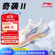 Li Ning Badminton Shoes Raid II 2 Men's and Women's Same Style Rebound Anti-Slip Shock Absorbing Breathable Training Shoes 2025 New Product Standard White AYTV013-1 42 (265mm)