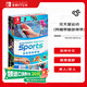 Nintendo sports motion sensing kit brand new original Hong Kong version game cartridge