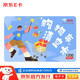 Jingdong E-card shopping cart clearing card theme card 200 face value (electronic card)/gift card/shopping card/gift/welfare/prizes