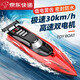 Japanese remote control boat toy can be used for water high-speed speedboat boat model electric yacht for children children's electric remote control red 32-scull high-speed speedboat double waterproof three-electric battery life 90 minutes + replacement after damage