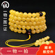 Amber style, one thing, one picture, one certificate, beeswax beads string, 108 pieces, natural amber bracelet, prayer beads, rosary, no cracks, beads string, 34.61g, 8mm