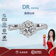 DR. DARLING Moissanite diamond ring for women, one carat, open, for marriage, engagement, anniversary gift, closed, for girlfriend, for wife, six-pointed star diamond ring - 50 points, live/closed