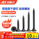 Jestine self-tapping screws high-strength dry wall nails wood screws wallboard nails keel self-tapping cross flat head self-tapping screws high-strength M3.5*40 (100 pieces)