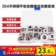 Yonglishang 304 stainless steel flat washer screw washer set M2-M10 boxed 360 pieces