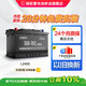 Camel car battery L2-400 (2S) 12V Citroen Sega Peugeot 408 Chery Qiyun home installation