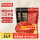 京东京造 特级红枸杞500g 宁夏中宁免洗红枸杞子 养生滋补枸杞茶250g*2