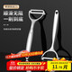 BAYCO paring knife household peeling knife vegetable and fruit knife multi-functional potato peeler peeling knife kitchen BD3996