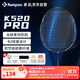 薰风（KUMPOO）羽毛球拍k520pro全碳素超轻攻防拍熏风初学训练比赛单拍黑色