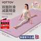 Yottoy yoga mat fitness mat TPE anti-slip thickened widened and lengthened 185*80cm men's and women's sports mat for home use