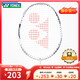 Raquette de badminton Yonex Single Shot Sky Axe Light Cavalry Attack yy Raquette ultra-légère d'entrée de gamme entièrement en carbone portant 22 livres, y compris la colle à main