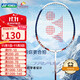 尤尼克斯羽毛球拍单拍碳素中杆比赛初学者NR7000i白藏青 已穿线附手胶