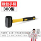 Baolian installation rubber hammer, tiling, knocking and leveling, large and medium rubber hammer, decoration leather hammer, tendon hammer, rubber hammer 300 type