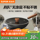 SUPOR wok cast iron titanium uncoated wok not easy to stick gas induction cooker universal EC32AYT01