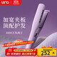 Lena widened straight plate clip negative ion splint straightening plate hair straightener hair splint anti-perm curling iron curling straight dual-purpose perm iron LN-H2S