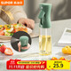 SUPOR oil bottle spray bottle seasoning bottle oil bottle quantitative atomized oil bottle oil soy sauce cooking wine KGF22AD10