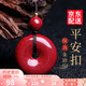 Jin Shi Ling Cinnabar Pendant Pendant Amulet Peace Buckle Couple Necklace Boys Girls Children Baby Snake Year Birthday Gift Cinnabar Peace Buckle Pendant (Medium Size)